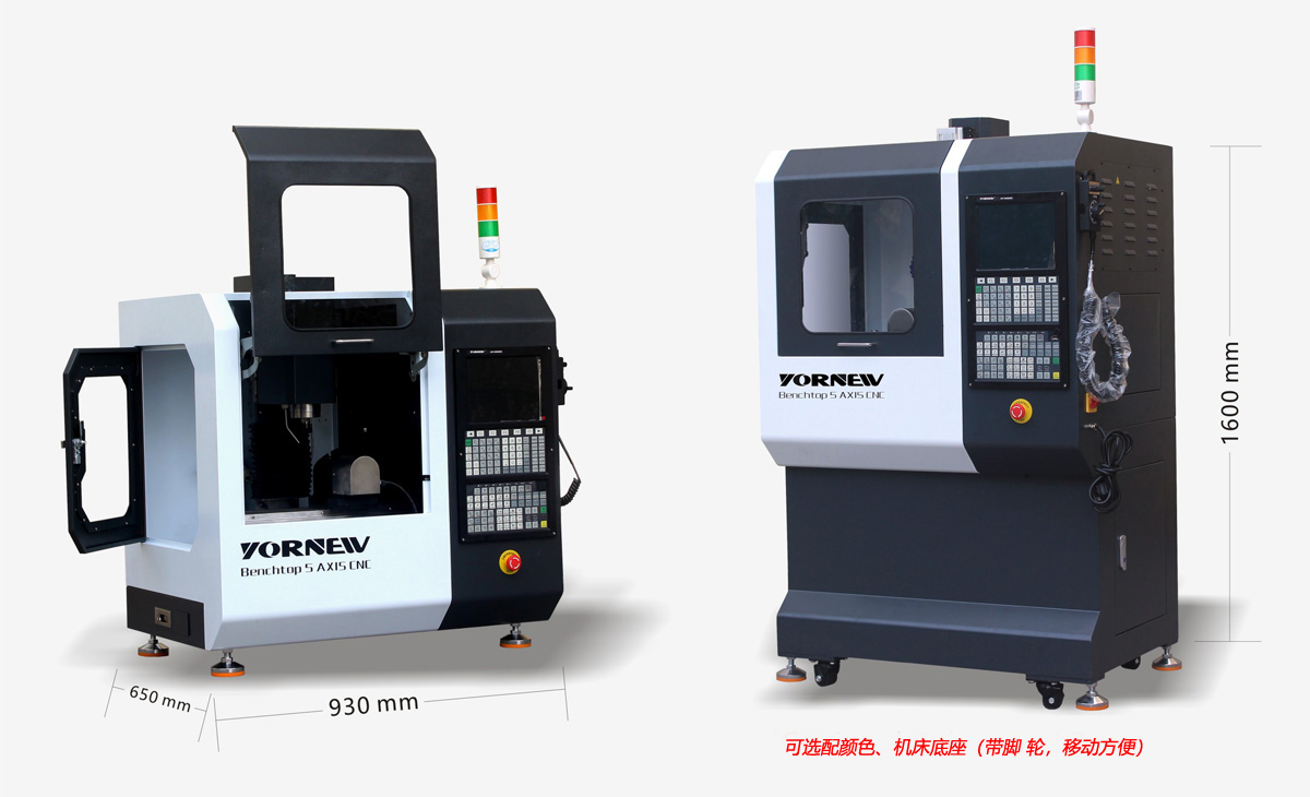 桌面型五軸聯動數控機床